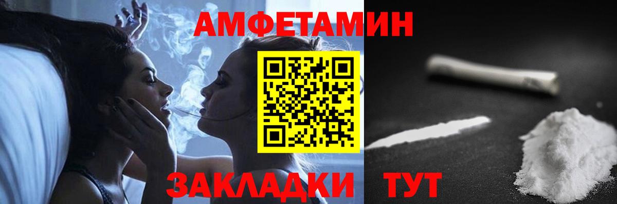 Амфетамин Розовый  Amphetamine  Амфетамин  Людиново  Вход с VPN 