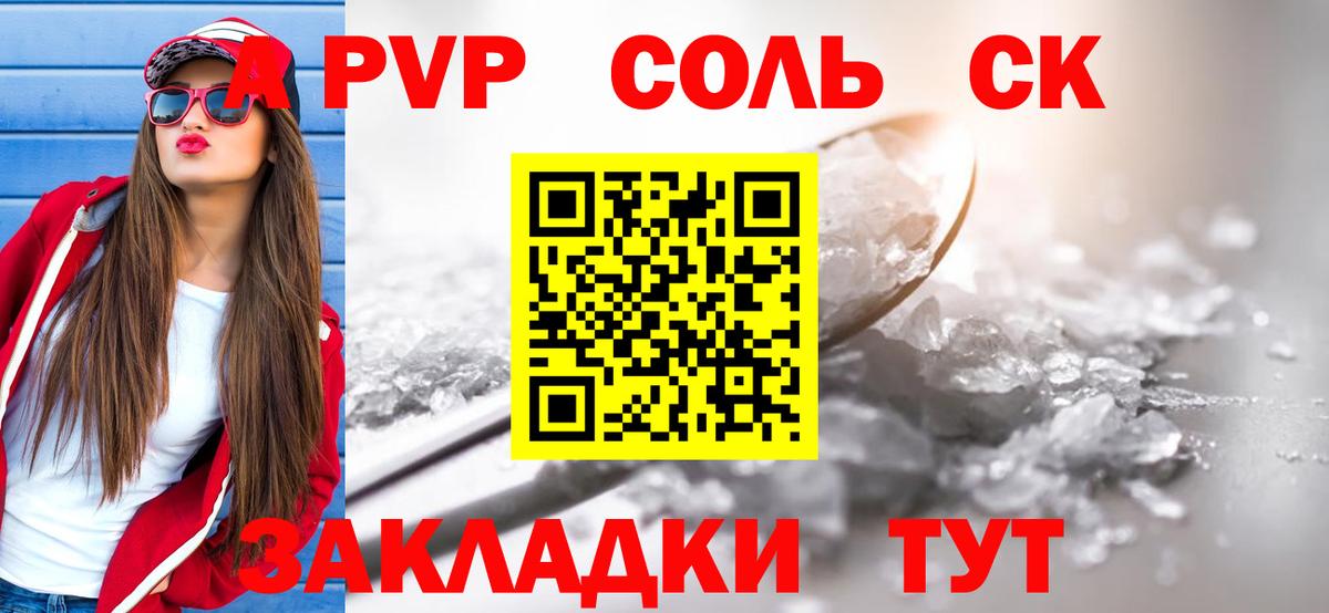 Людиново  A PVP  A-PVP Соль  Alfa_PVP Crystall  Вход с VPN  A PVP Crystall 
