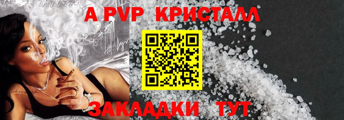 Alpha PVP VHQ Людиново