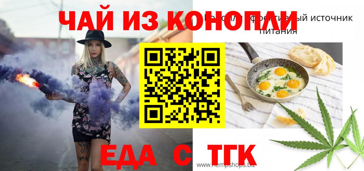 Людиново  Canna-Cookies марихуана  Вход с VPN 