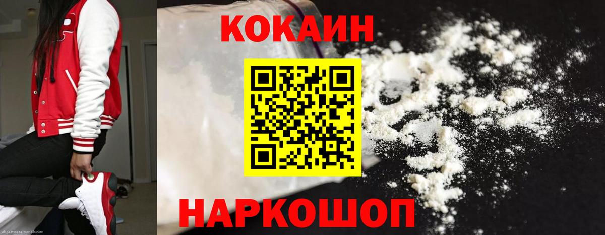 Людиново  КОКАИН 99%  Вход с VPN 