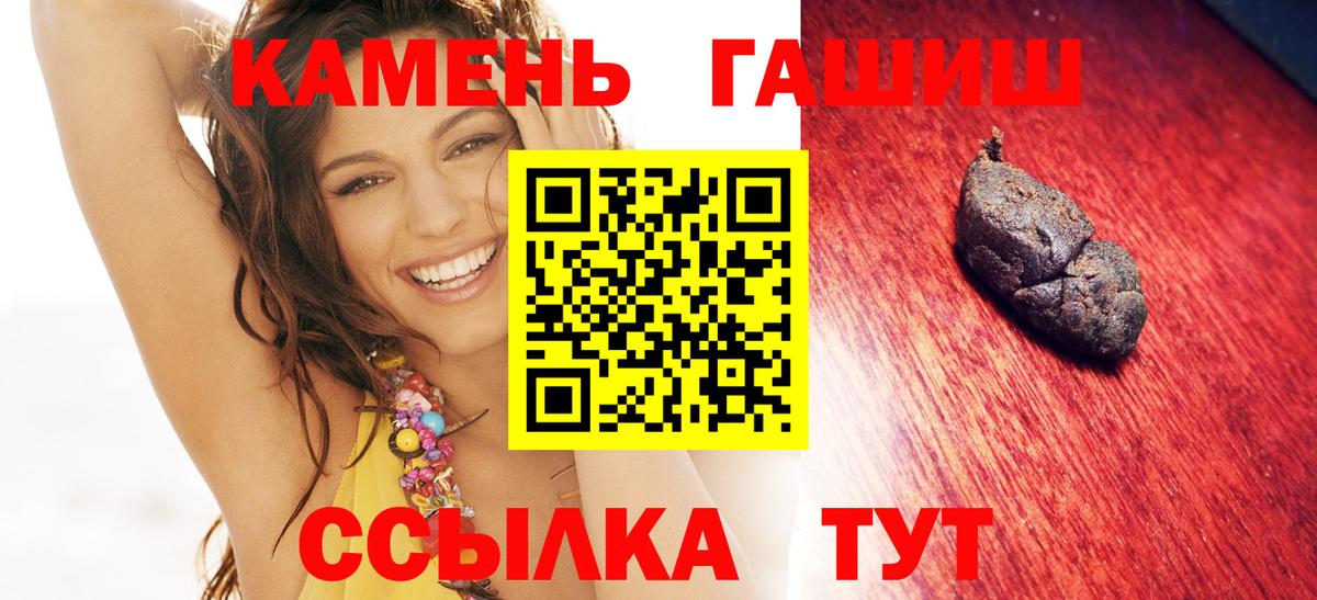 ГАШИШ Premium  Вход с VPN  Людиново 
