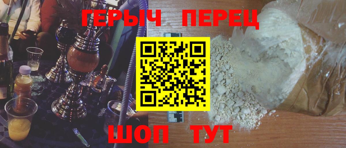 Героин белый Людиново