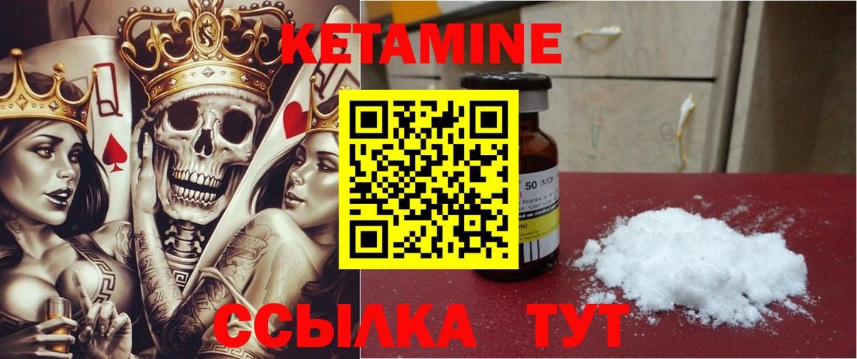 КЕТАМИН ketamine  КЕТАМИН ketamine  Вход с VPN  Людиново 