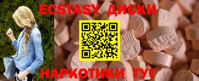 ECSTASY Камышлов