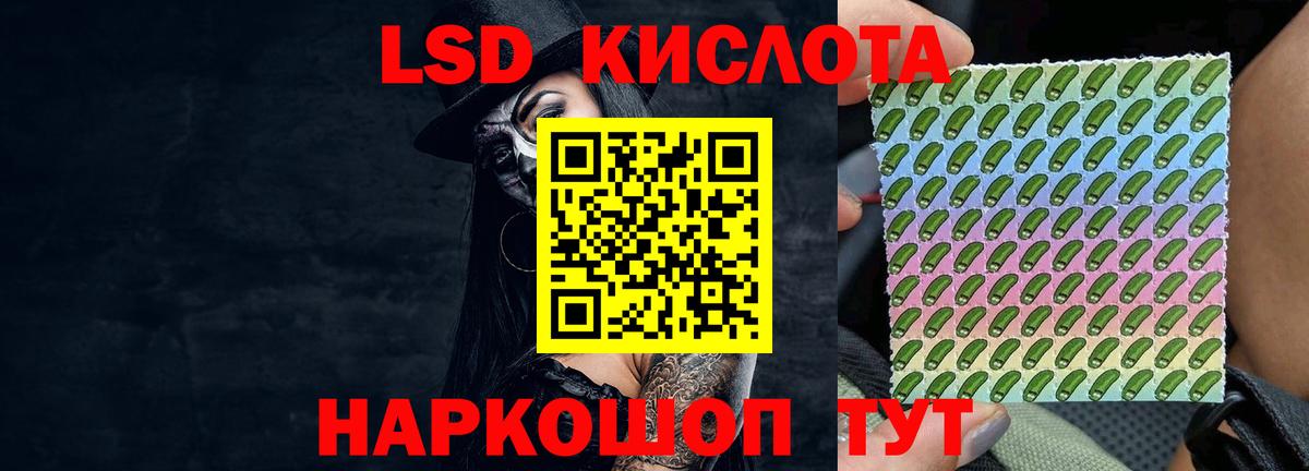 ЛСД экстази ecstasy  LSD-25 экстази ecstasy  Вход с VPN  Людиново 
