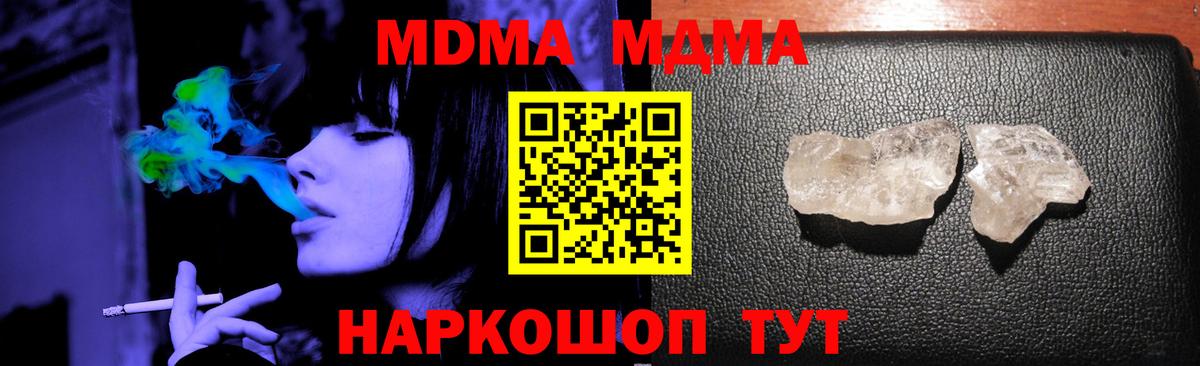 Людиново  МДМА VHQ  Вход с VPN 