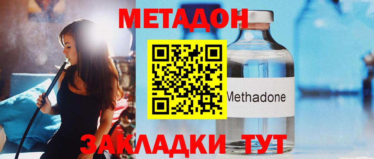 Людиново  Метадон мёд  Вход с VPN  МЕТАДОН кристалл 