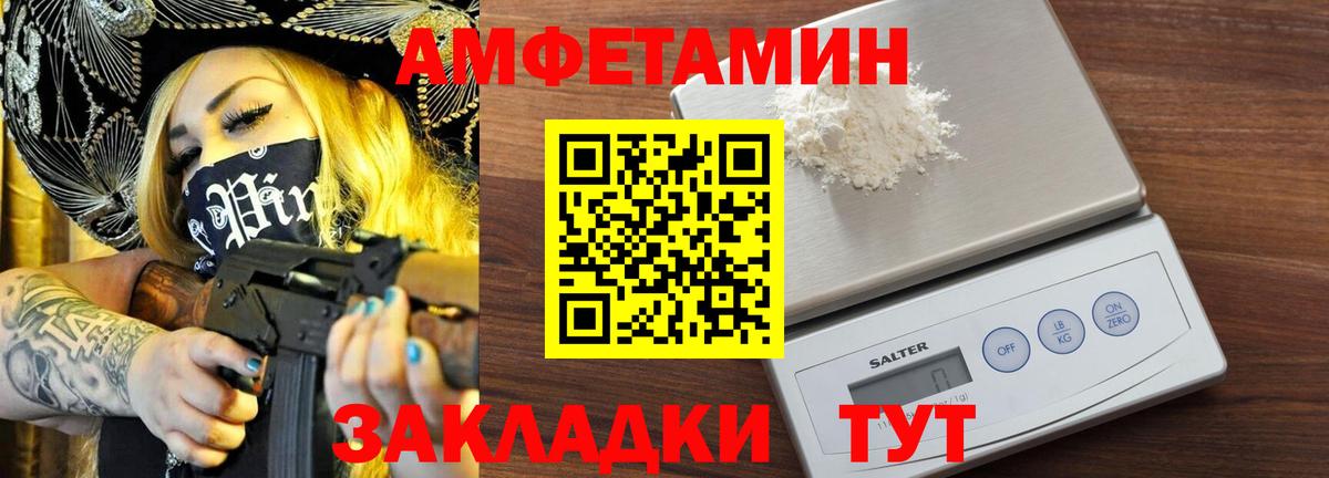 Метамфетамин  Метамфетамин кристалл  Вход с VPN  Людиново 