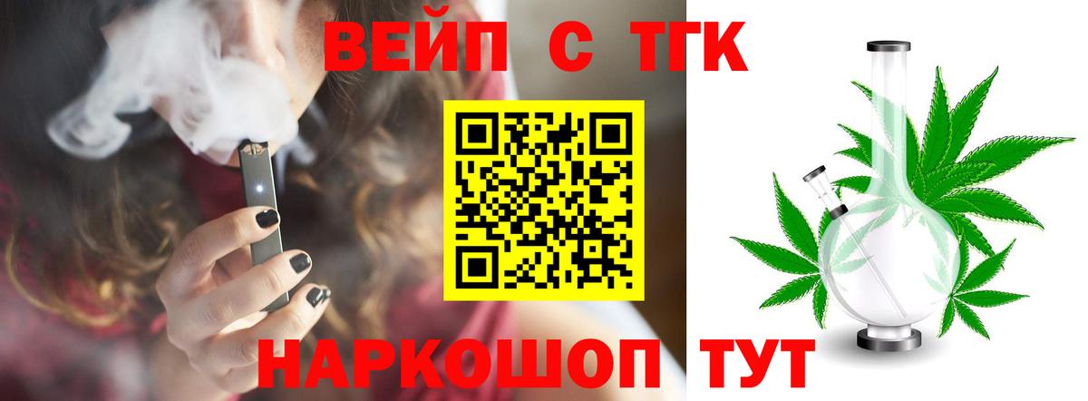 Дистиллят ТГК Wax  даркнет сайт  Дистиллят ТГК Wax  Людиново  Вход с VPN 